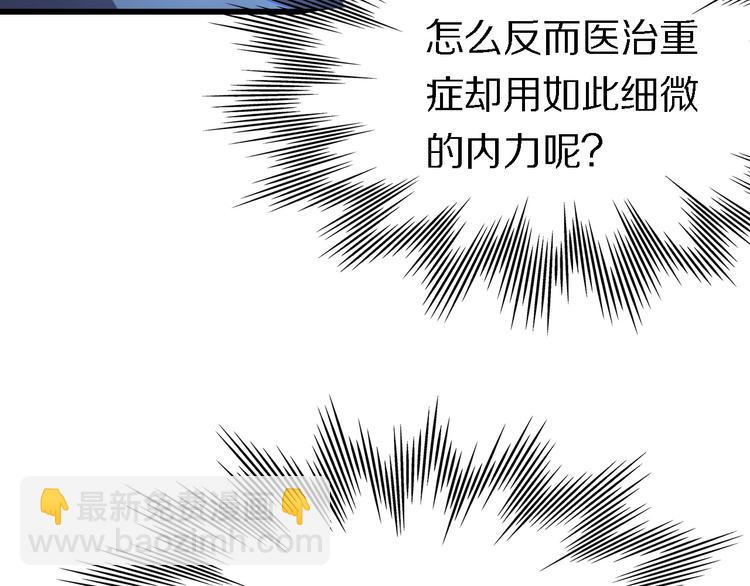 第112话 医术=邪术？(1/3)-第113话