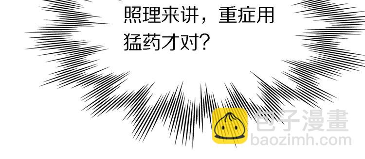 第112话 医术=邪术？(1/3)-第113话