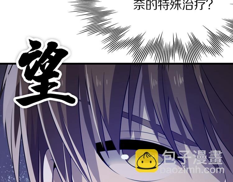 第112话 医术=邪术？(1/3)-第113话