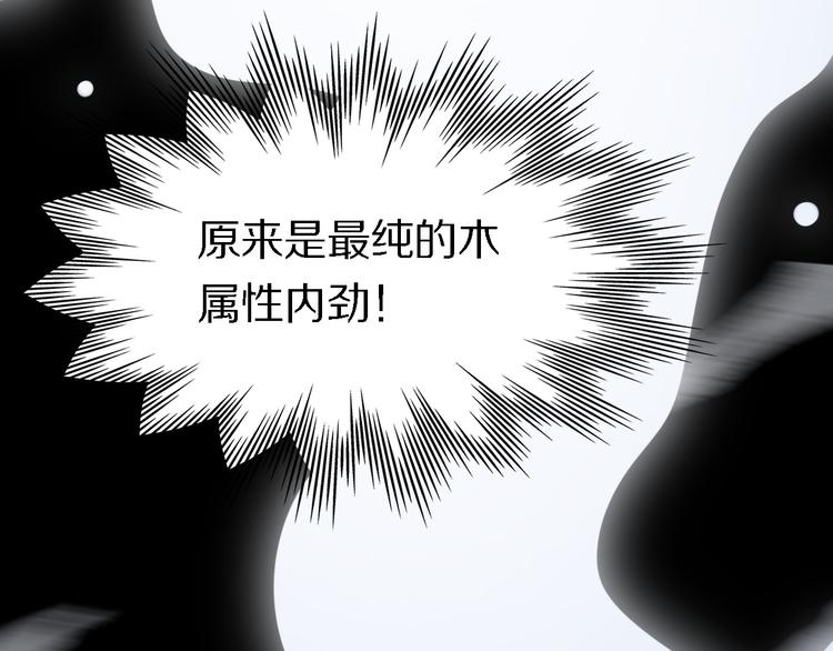 第112话 医术=邪术？(1/3)-第113话