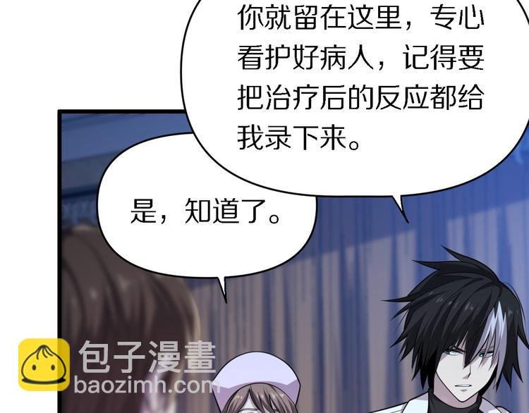 第112话 医术=邪术？(1/3)-第113话