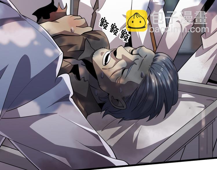 第112话 医术=邪术？(1/3)-第113话