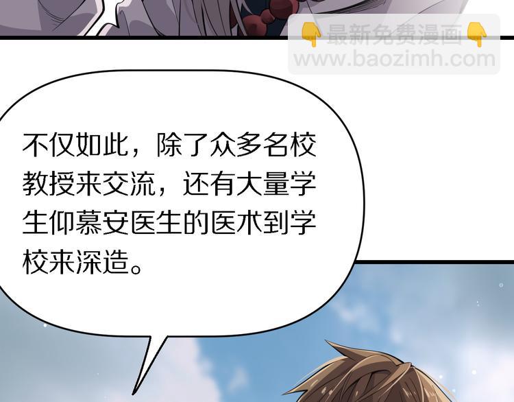 第114话 学校背后的秘密(1/3)-第115话