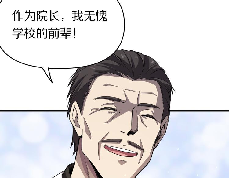 第114话 学校背后的秘密(1/3)-第115话