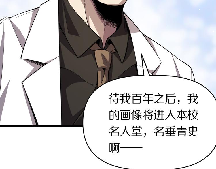 第114话 学校背后的秘密(1/3)-第115话