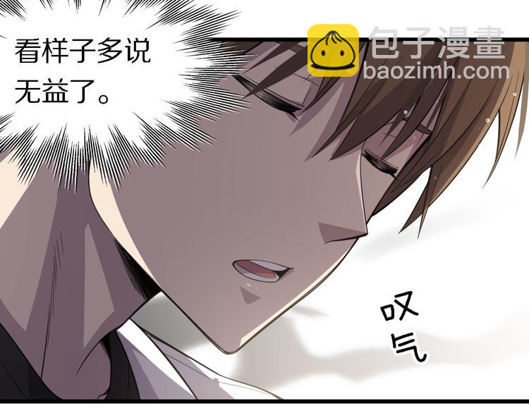 第114话 学校背后的秘密(1/3)-第115话