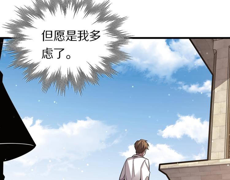 第114话 学校背后的秘密(1/3)-第115话