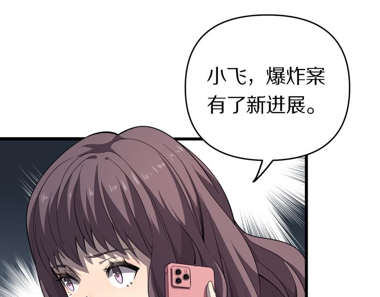 第114话 学校背后的秘密(1/3)-第115话