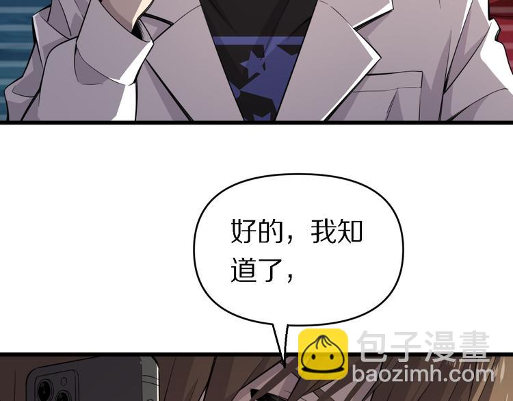 第114话 学校背后的秘密(1/3)-第115话