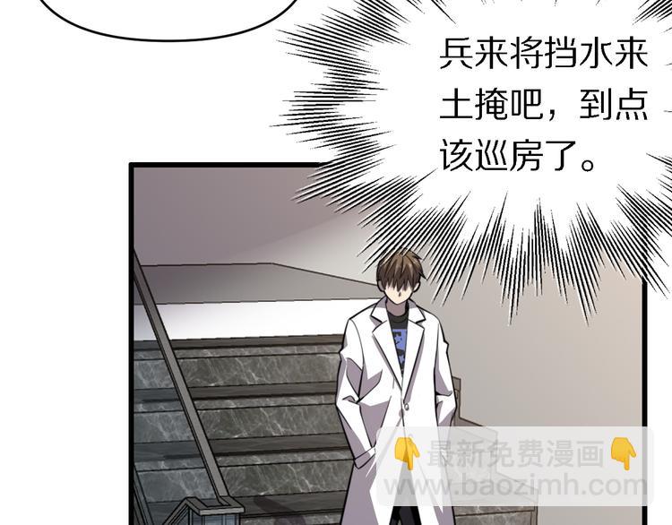 第114话 学校背后的秘密(1/3)-第115话