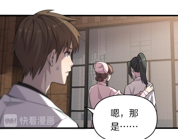 第114话 学校背后的秘密(1/3)-第115话