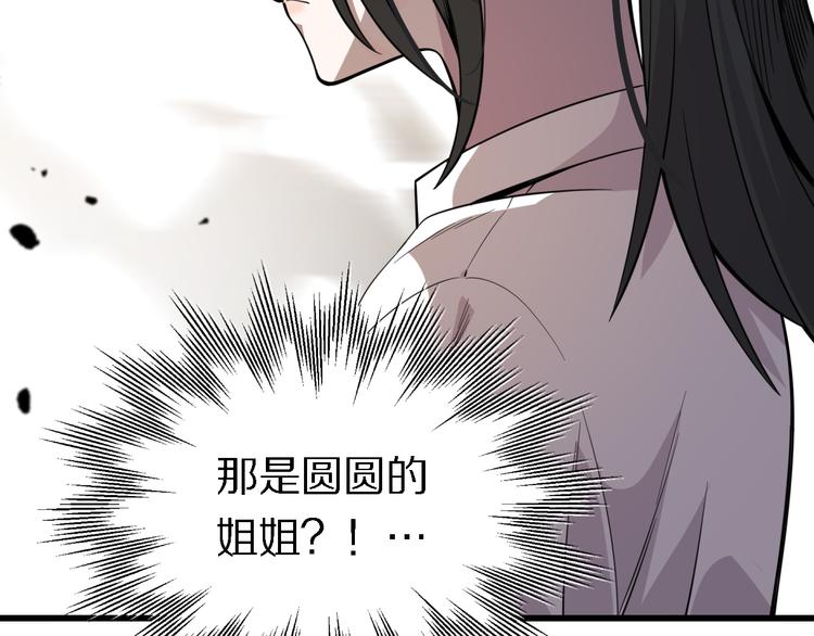 第114话 学校背后的秘密(1/3)-第115话