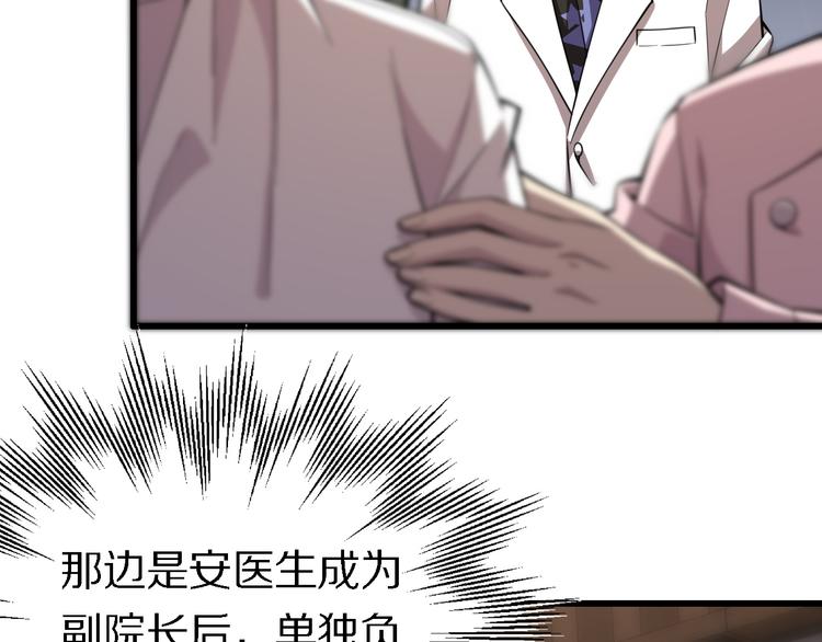 第114话 学校背后的秘密(1/3)-第115话