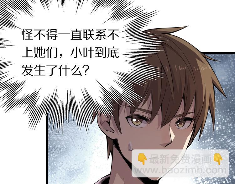 第114话 学校背后的秘密(1/3)-第115话