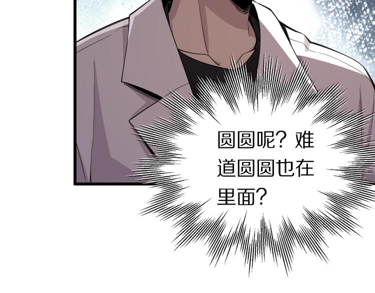 第114话 学校背后的秘密(1/3)-第115话