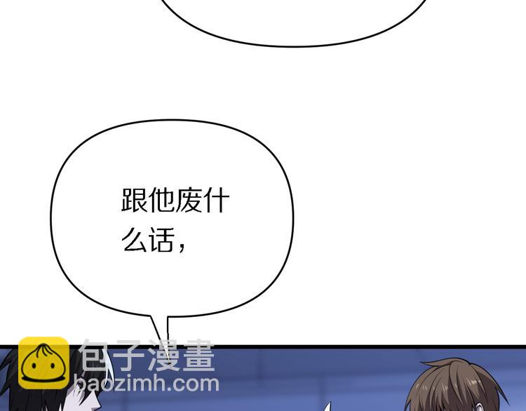 第116话 邢傲飞VS安山奈！(1/3)-第117话