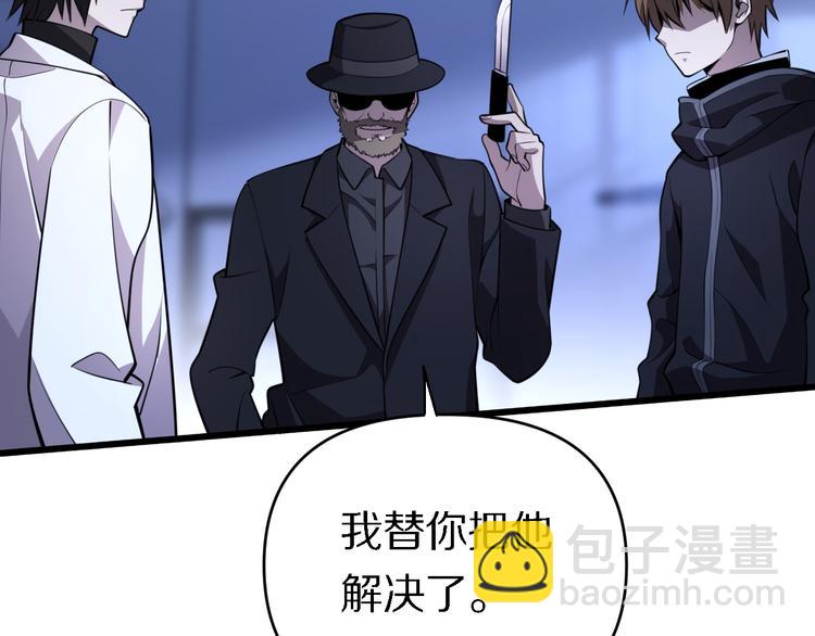 第116话 邢傲飞VS安山奈！(1/3)-第117话