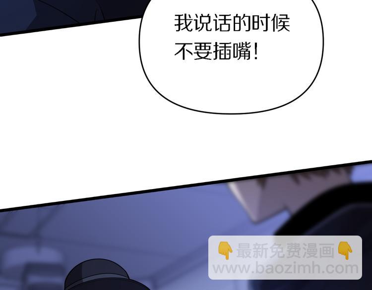 第116话 邢傲飞VS安山奈！(1/3)-第117话