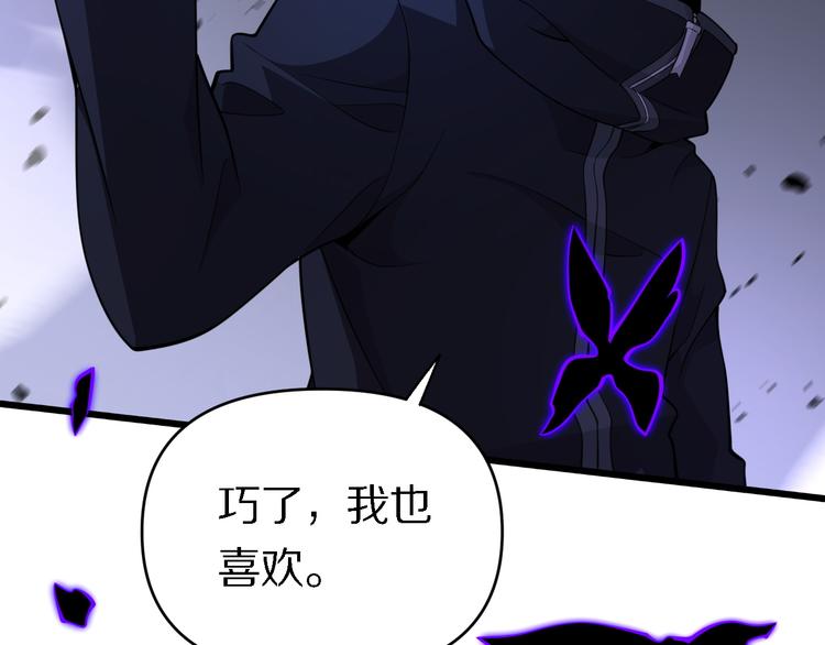 第116话 邢傲飞VS安山奈！(1/3)-第117话