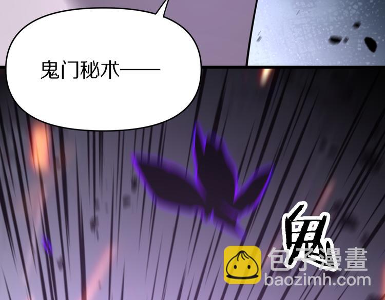 第116话 邢傲飞VS安山奈！(1/3)-第117话