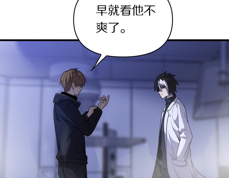 第116话 邢傲飞VS安山奈！(1/3)-第117话