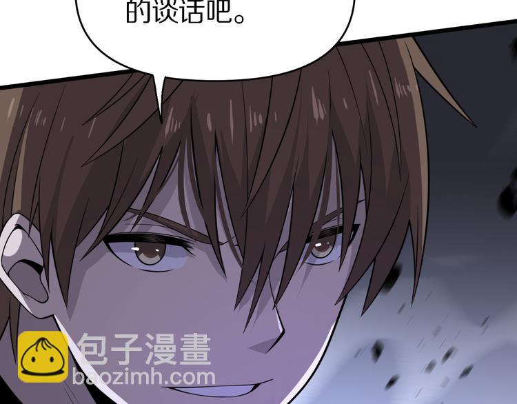 第116话 邢傲飞VS安山奈！(1/3)-第117话