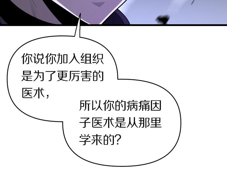 第116话 邢傲飞VS安山奈！(1/3)-第117话