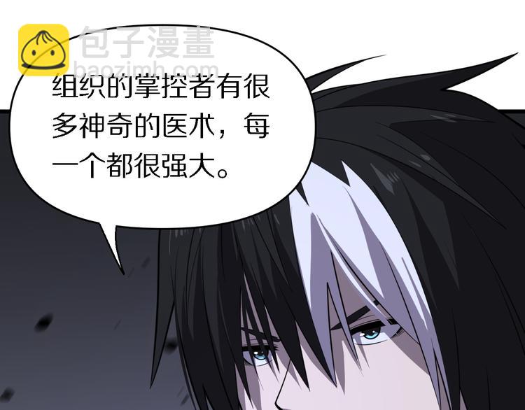 第116话 邢傲飞VS安山奈！(1/3)-第117话