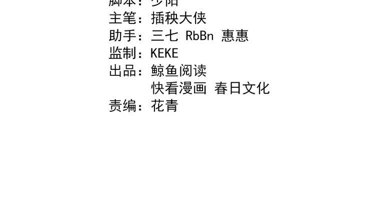 第116话 邢傲飞VS安山奈！(1/3)-第117话