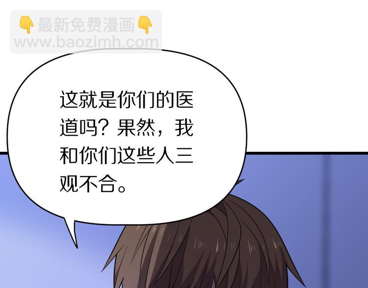 第116话 邢傲飞VS安山奈！(1/3)-第117话