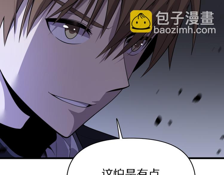 第116话 邢傲飞VS安山奈！(1/3)-第117话