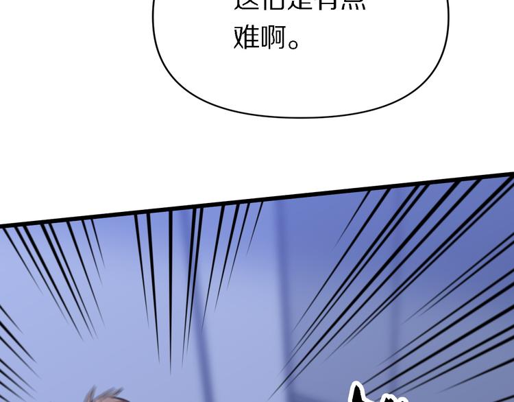 第116话 邢傲飞VS安山奈！(1/3)-第117话