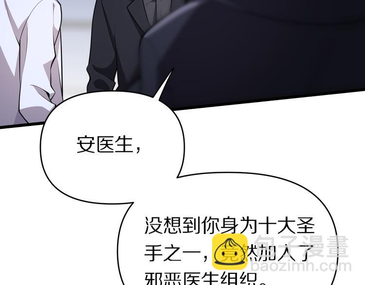 第116话 邢傲飞VS安山奈！(1/3)-第117话