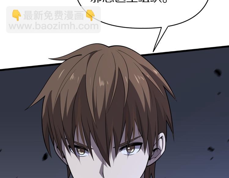 第116话 邢傲飞VS安山奈！(1/3)-第117话