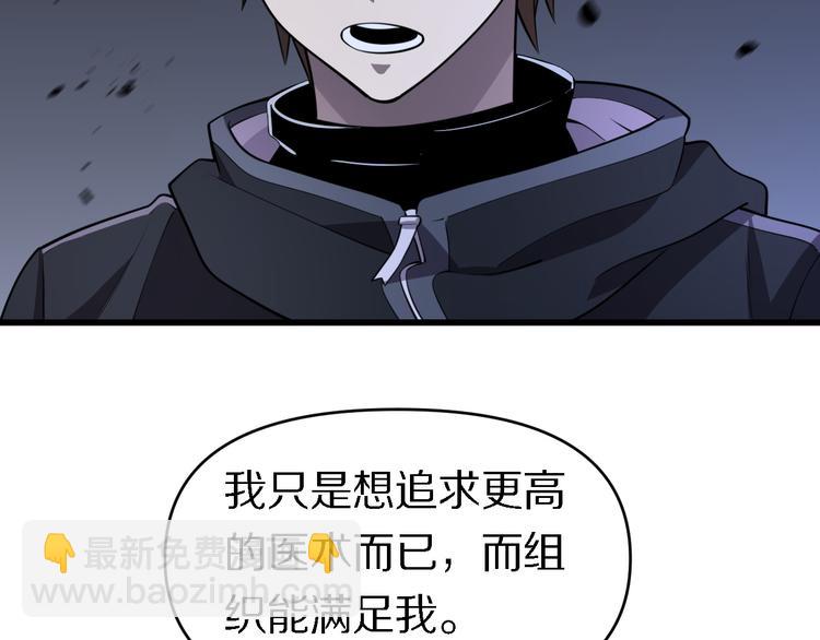 第116话 邢傲飞VS安山奈！(1/3)-第117话