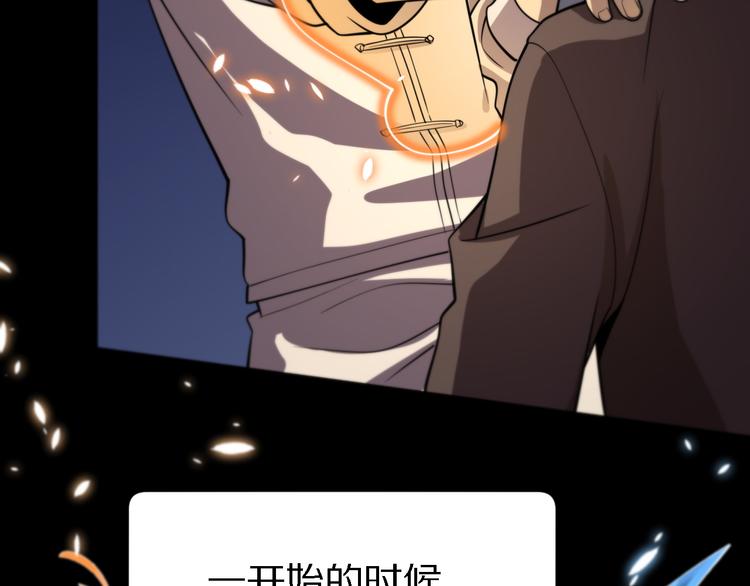 第118话 邪道医书(1/4)-第119话