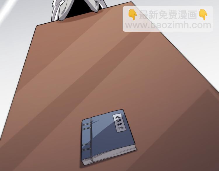 第118话 邪道医书(1/4)-第119话