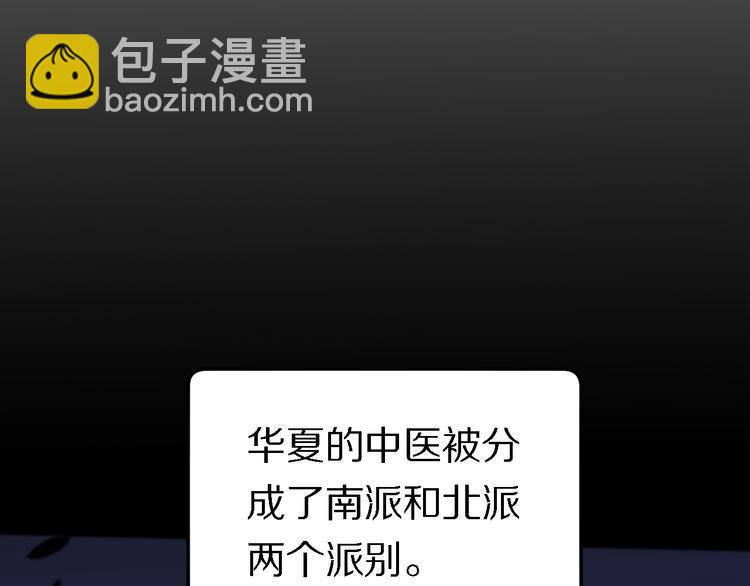 第118话 邪道医书(1/4)-第119话