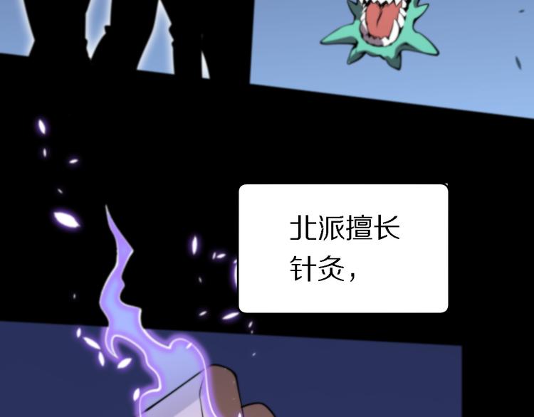 第118话 邪道医书(1/4)-第119话