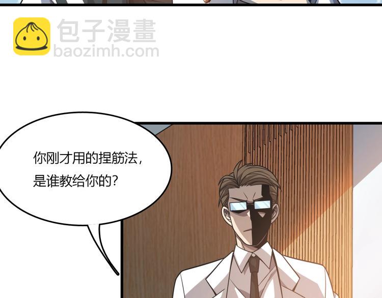 第13话 我的神医传人父亲(1/3)-第13话