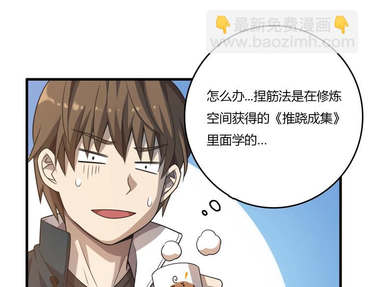 第13话 我的神医传人父亲(1/3)-第13话