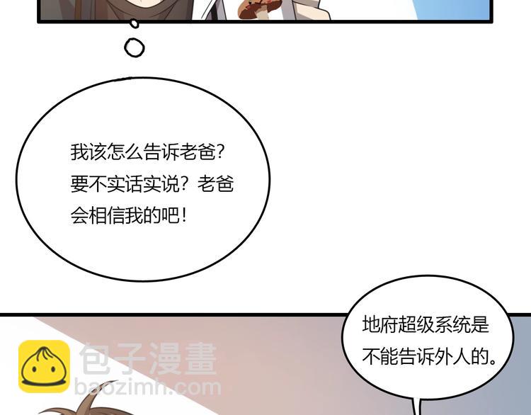 第13话 我的神医传人父亲(1/3)-第13话