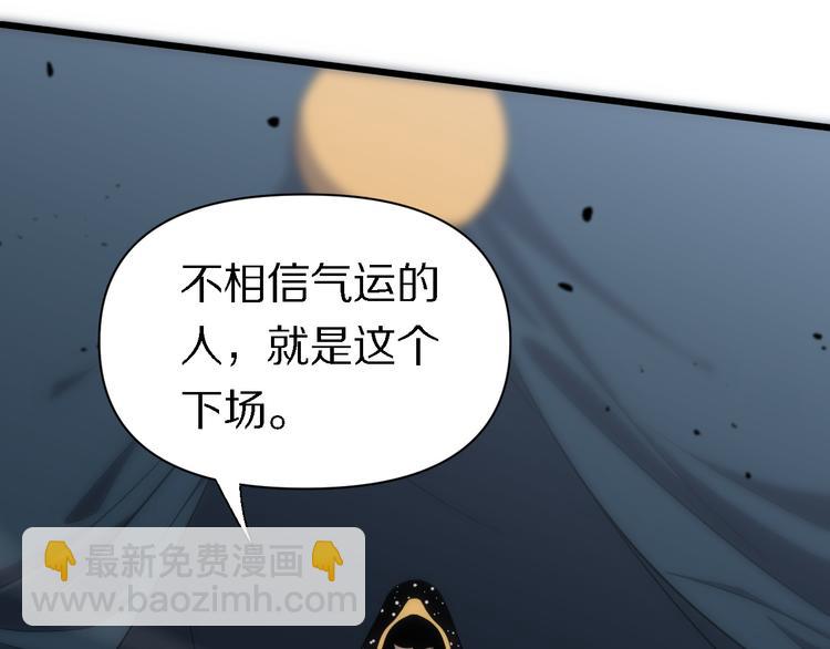 第120话 命数(1/3)-第121话