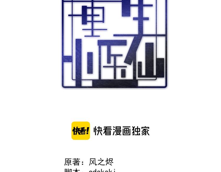 第122话 地狱使者(1/3)-第123话