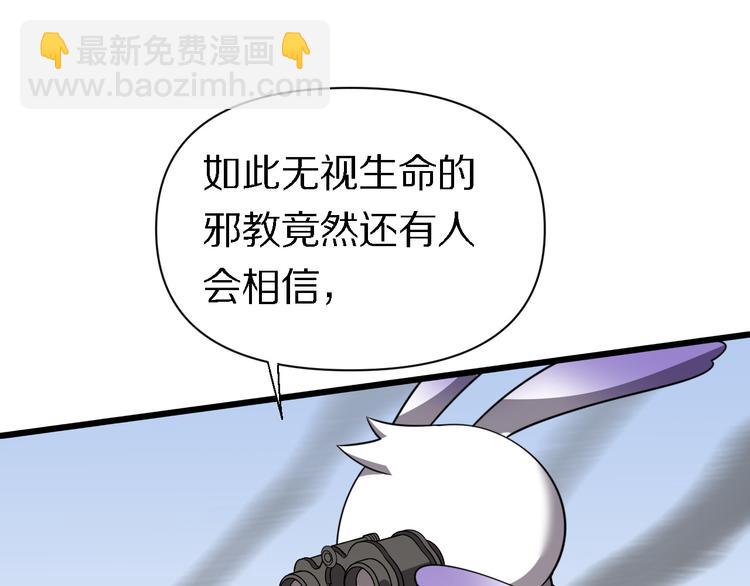 第122话 地狱使者(1/3)-第123话