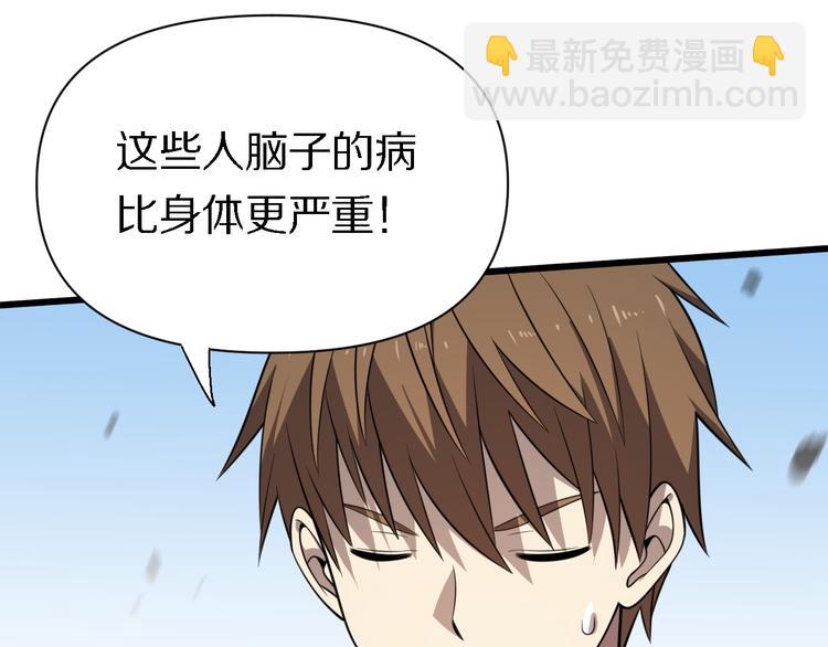 第122话 地狱使者(1/3)-第123话