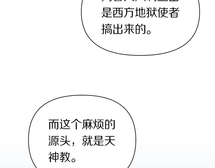 第122话 地狱使者(1/3)-第123话