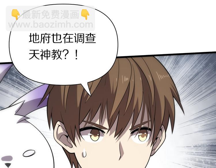 第122话 地狱使者(1/3)-第123话