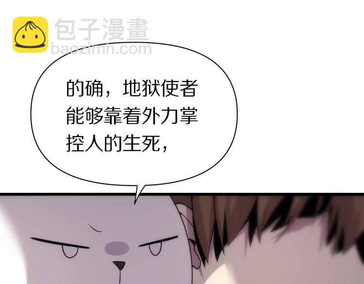 第122话 地狱使者(1/3)-第123话