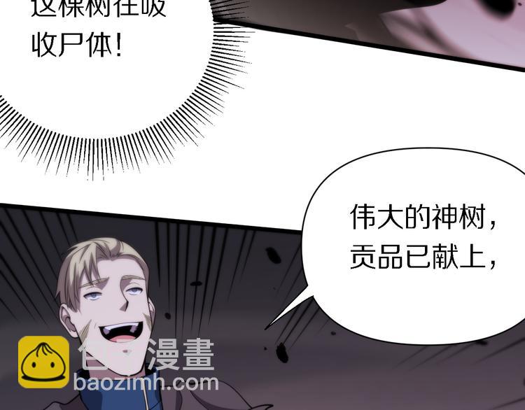 第124话 神树(1/3)-第125话